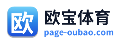 欧宝体育
